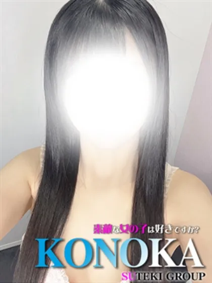 このか素敵な女の子は好きですか?