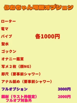 【新人】らむ5/7入店弘前黒石ちゃんこ