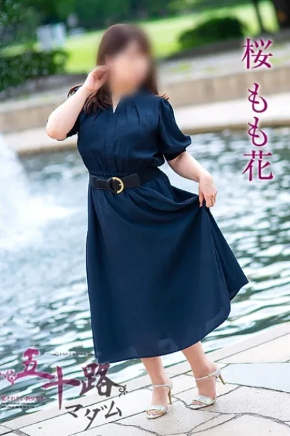 桜もも花五十路マダム仙台店