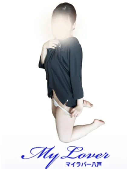 ななせMy Lover 三沢