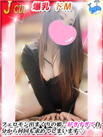 るかダンシングおっぱいTEAM爆