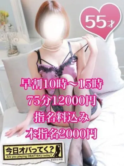 ゆうこおばさんの店　仙台FC