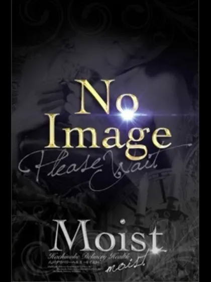 3/17業界初みお/Moist八戸