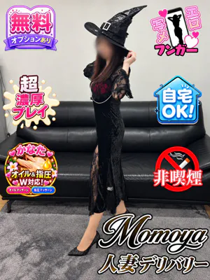 かなた(青森)青森･弘前人妻デリヘル桃屋