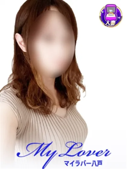 あすかMy Lover 三沢