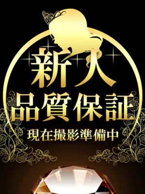 奥様鉄道69　仙台店おすすめ女の子3