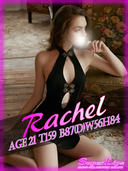 レイチェル金髪外人デリヘル SUPER LIPS