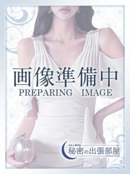 あやめ/秘密の出張部屋