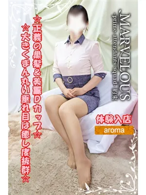 体験☆正義の黒髪＆Dカップ！MARVELOUS