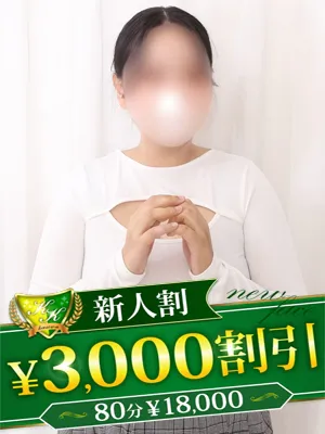 柏人妻花壇おすすめ女の子4