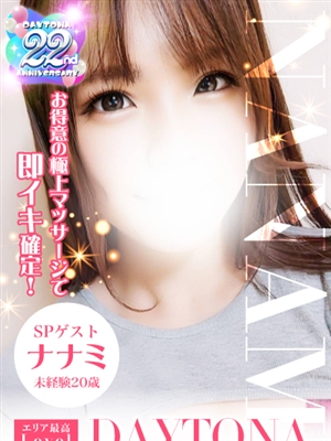 DAYTONA-デイトナ-おすすめ女の子1