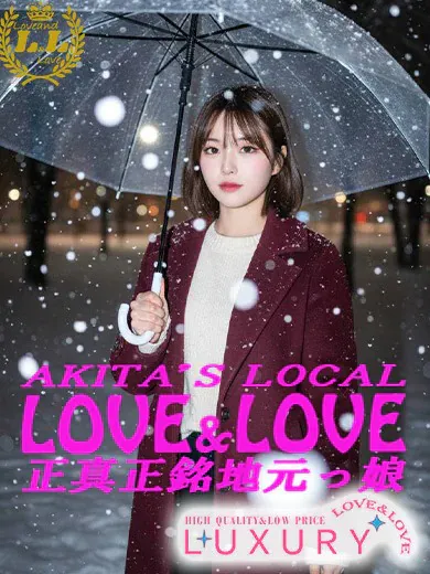 まりLove&Love