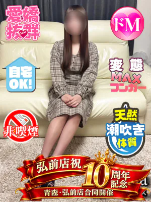 しずく弘前/青森･弘前人妻デリヘル桃屋