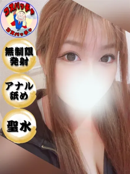 (コスパ)松本あおい/地元出身風俗イキタイ