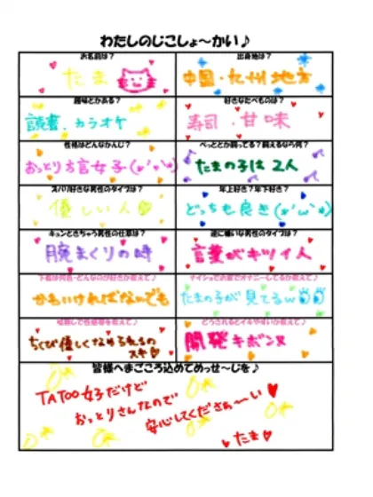 たま土浦人妻花壇