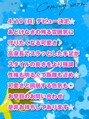 体験　しほ素敵な女の子は好きですか?