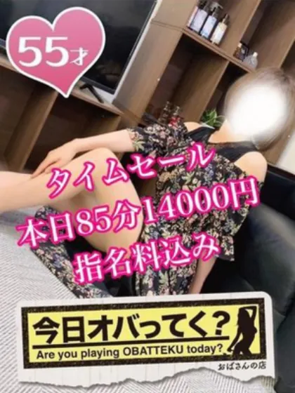 ゆうこおばさんの店　仙台FC