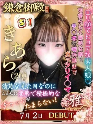 きあら鎌倉御殿　新館