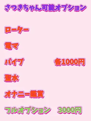 さつき 5/15体験入店弘前黒石ちゃんこ