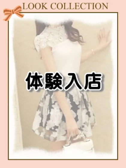 ゆり/ルック コレクション