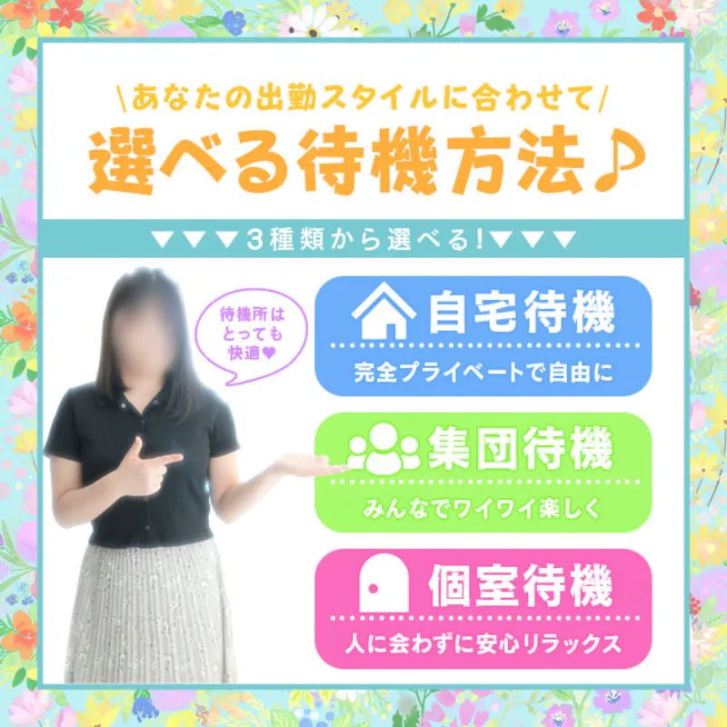 即プレイ専門店　性の極みの求人情報へ