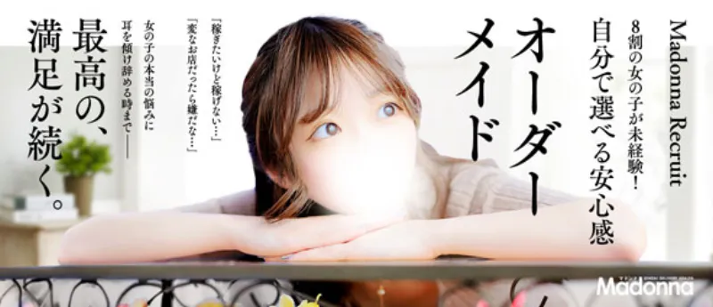 Madonna-マドンナ-の求人情報へ