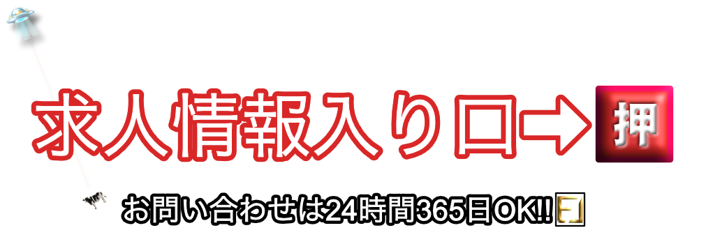 -EL-イーエルの求人情報へ