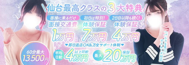 素敵な女の子は好きですか?の求人情報へ