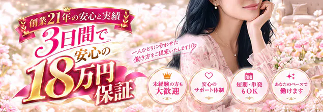 セレブガーデンの求人情報へ