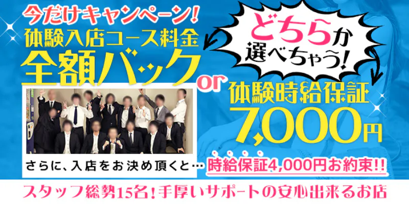 EROTIC NUDE（ヌード 盛岡)の求人情報へ