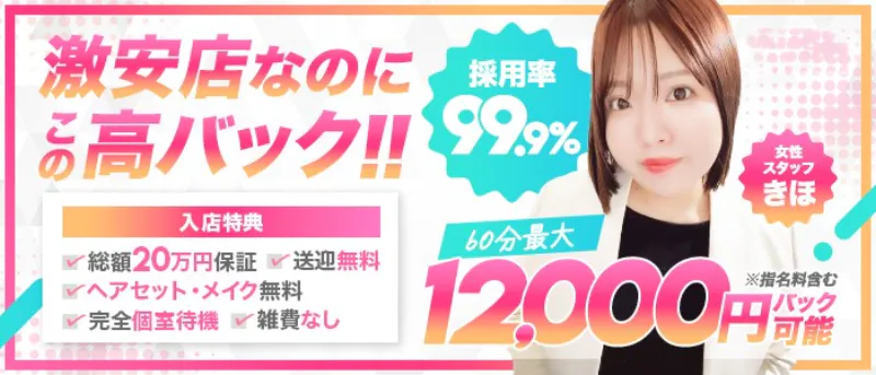 DeliysCure仙台の求人情報へ