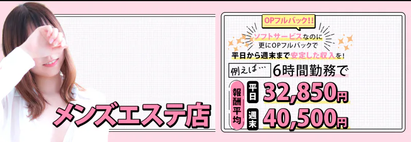 たっぷりHoney oil SPAの求人情報へ