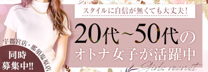 美人百華の求人情報へ