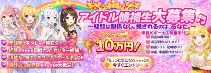 エススタイルクラブの求人情報へ