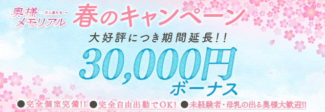 奥様メモリアルの求人情報へ