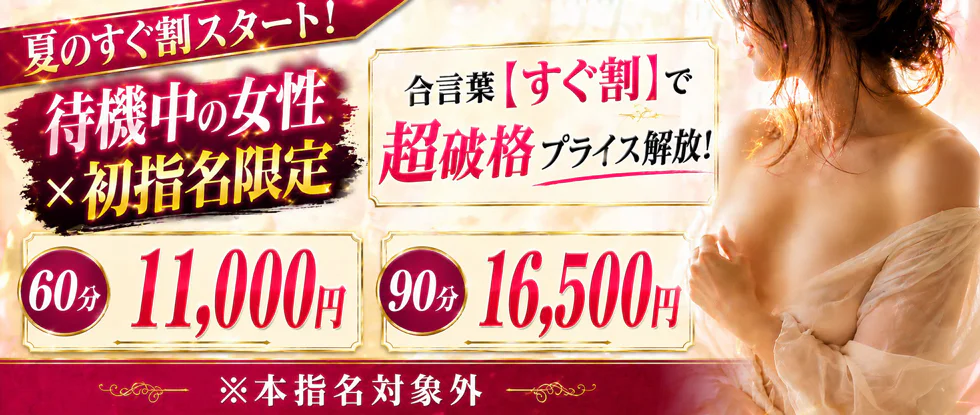 青森･弘前人妻デリヘル桃屋