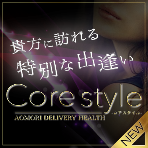 Core Style