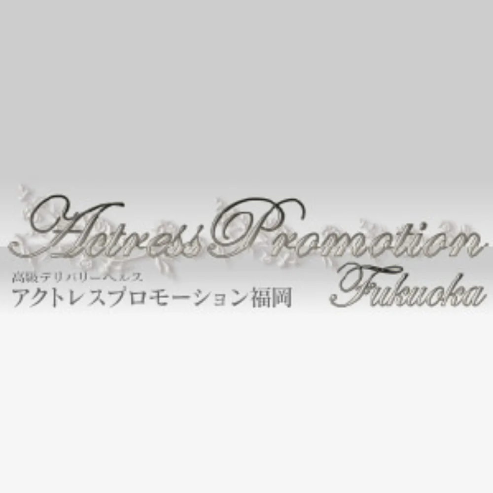 アクトレスプロモーション福岡