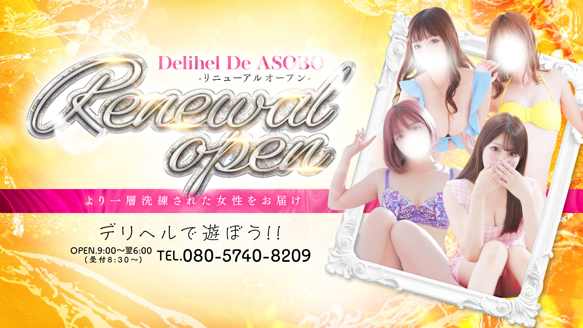 デリヘルで遊ぼう!!-仙台店-（仙台 デリヘル） - ガールズナビ