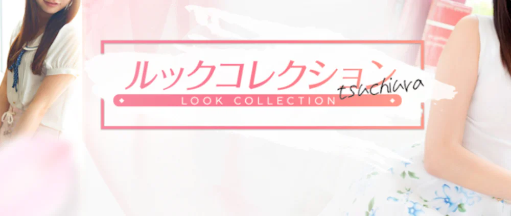 ルック コレクション