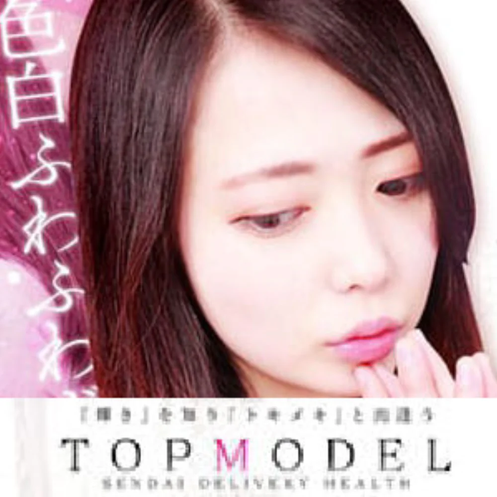 TOP MODEL