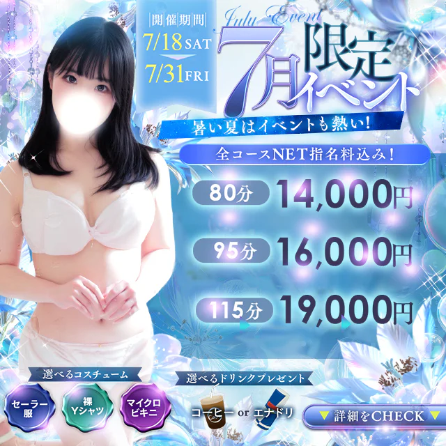 白いぽっちゃりさん-仙台店-