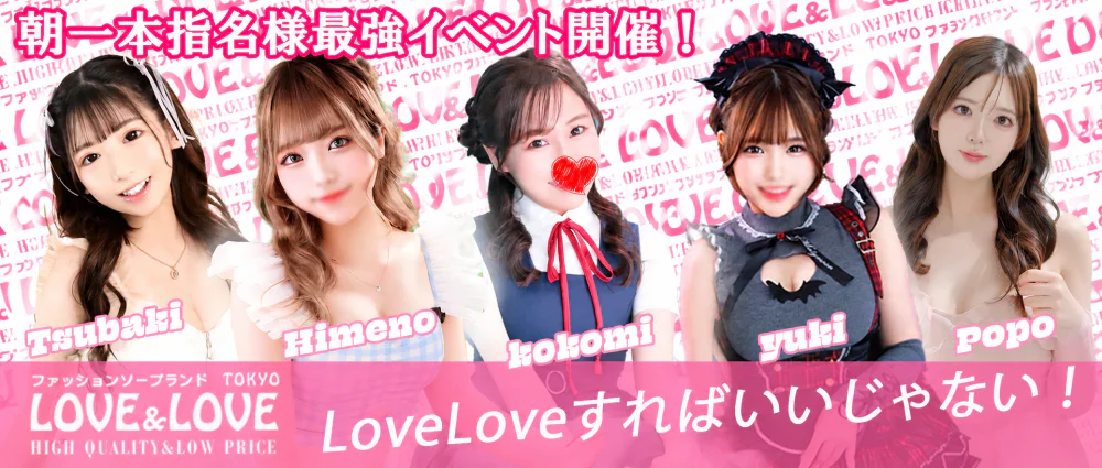 Love&Love