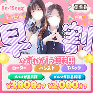 TWO×TOP-ツートップ-