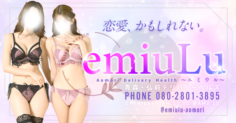 emiuLu