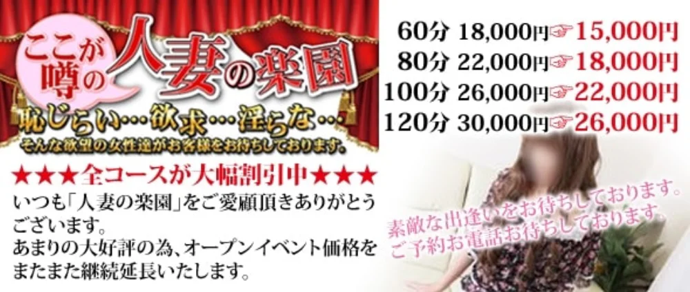 ここが噂の人妻の楽園