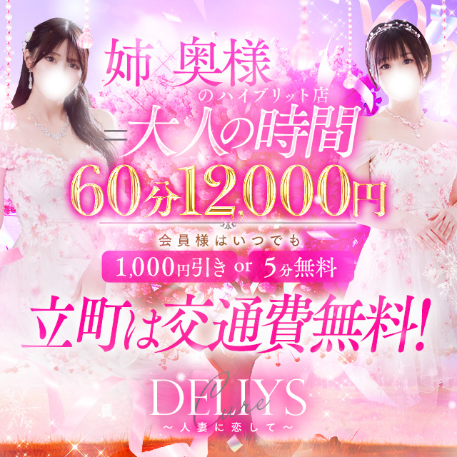 デリヘルで遊ぼう!!-仙台店-