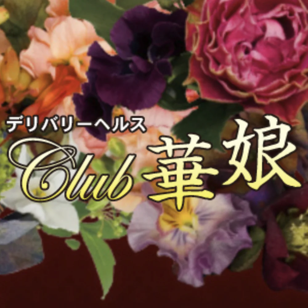 CLUB華娘