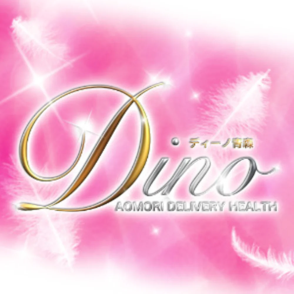 DINO～ディーノ～