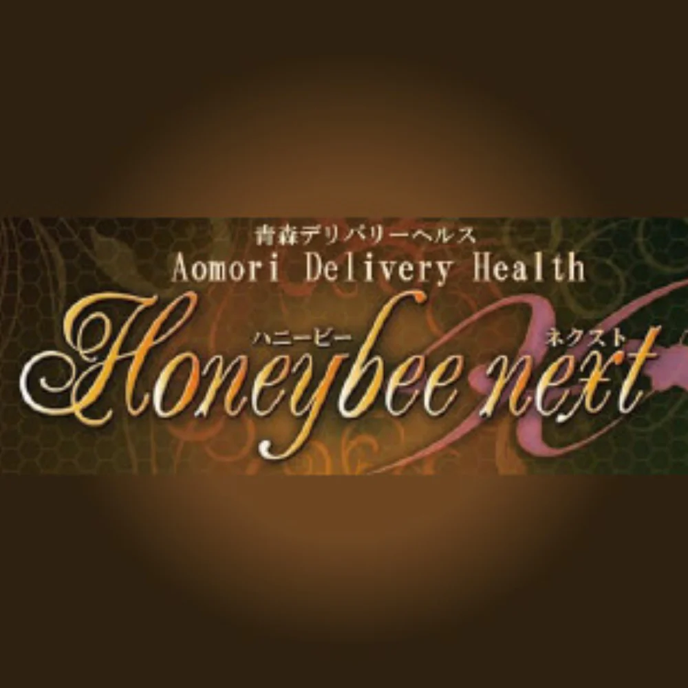 ハニービーNEXT